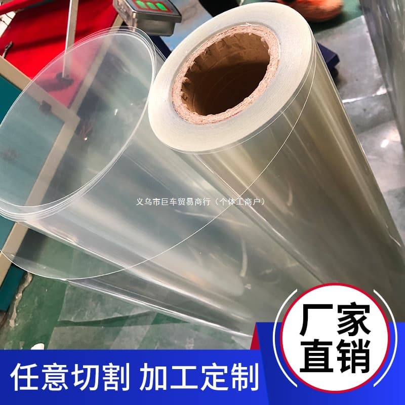 Pet film transparent PVC rigid plastic sheet coil high-temperature resistant polyester sheet insulation soft film polyester film