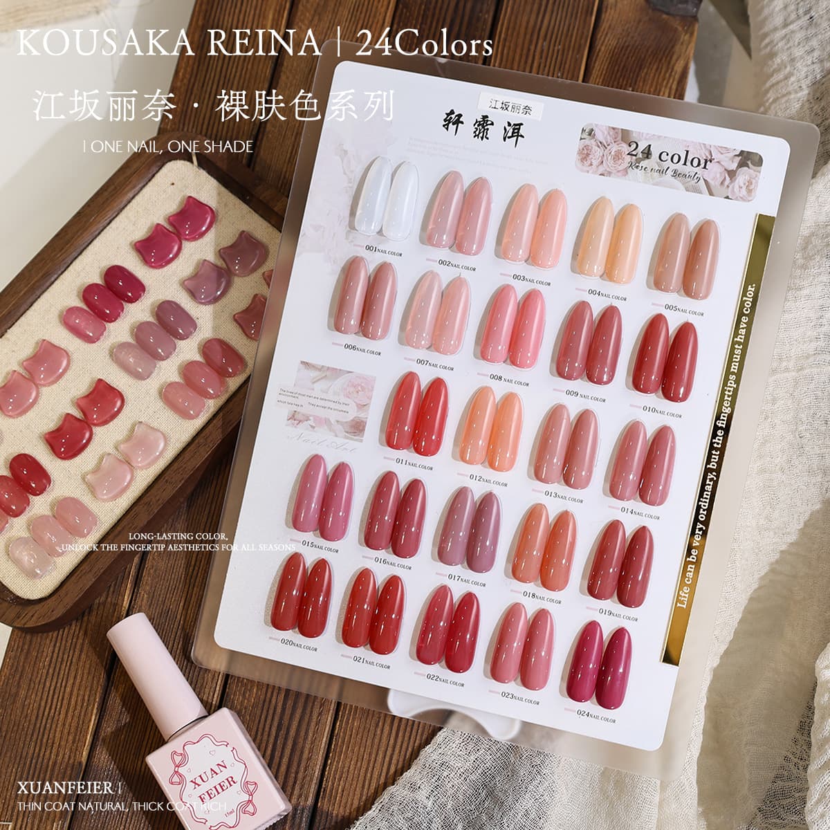 24 colors Esaka Rina nude skin color nail polish set 2026 hot hot summer whitening and gentle nail polish gel