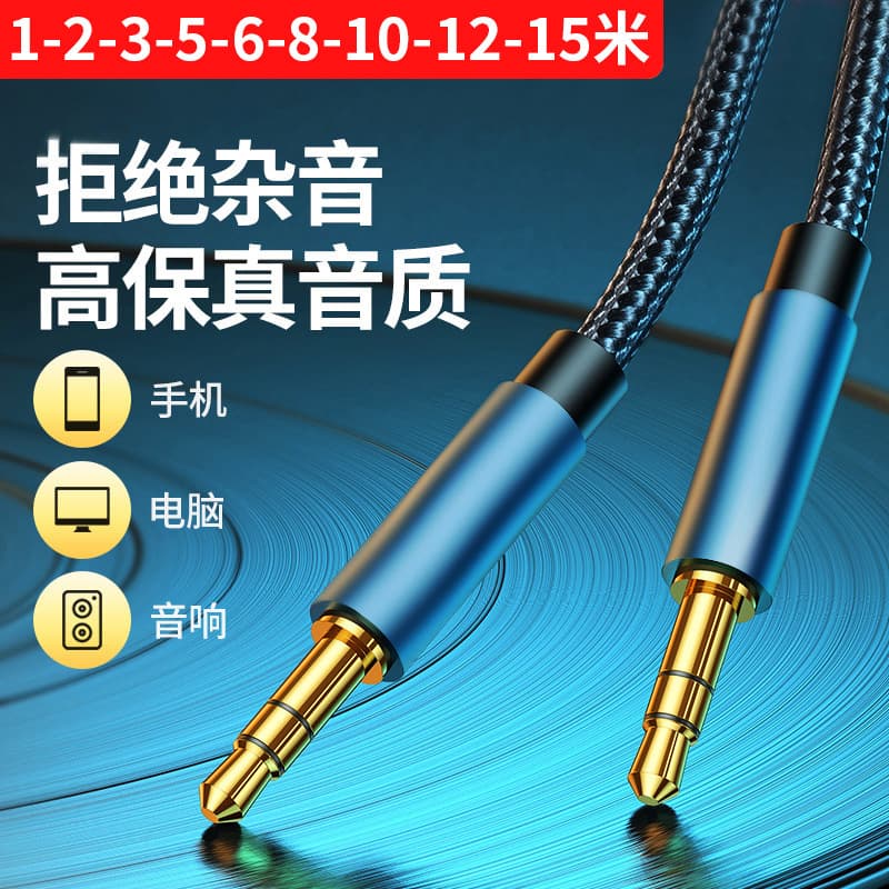 Extended audio cable (5m, 10m, 15m) for Axu car audio speakers, 3.5mm dual-ended adapter cable for car use.