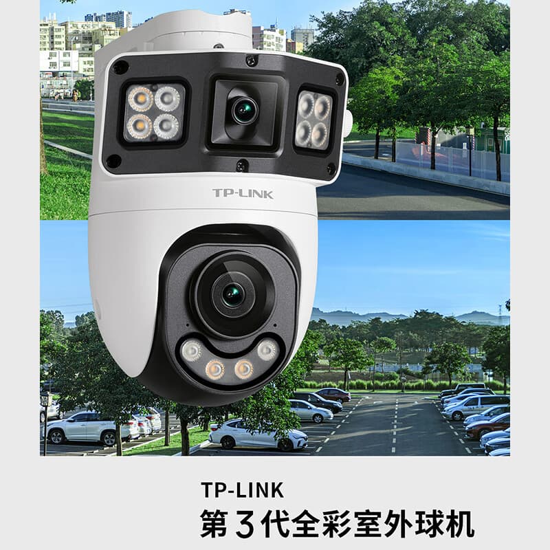 TP-LINK IPC6109XD-A Wireless POE Dual-Channel 5MP Outdoor Bullet-Dome Linkage Full-Color Dome Camera