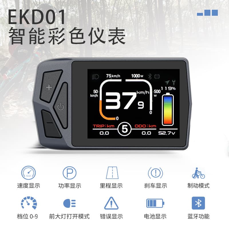 Bafang Mid-Drive Motor Display EKD01 Compatible with M620 510 620 560 BBS CAN Protocol Motor