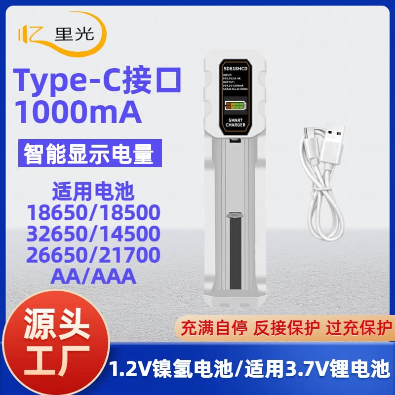 18650 Charger AA/AAA Battery Universal Smart Single Slot Display Charger Type-C Lithium Battery 3.7V
