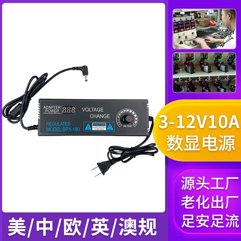 3V-12V 10A Adjustable Voltage Power Supply, Stepless Speed/Temperature/Brightness Control, Voltage Regulated Power Adapter, 120W DC
