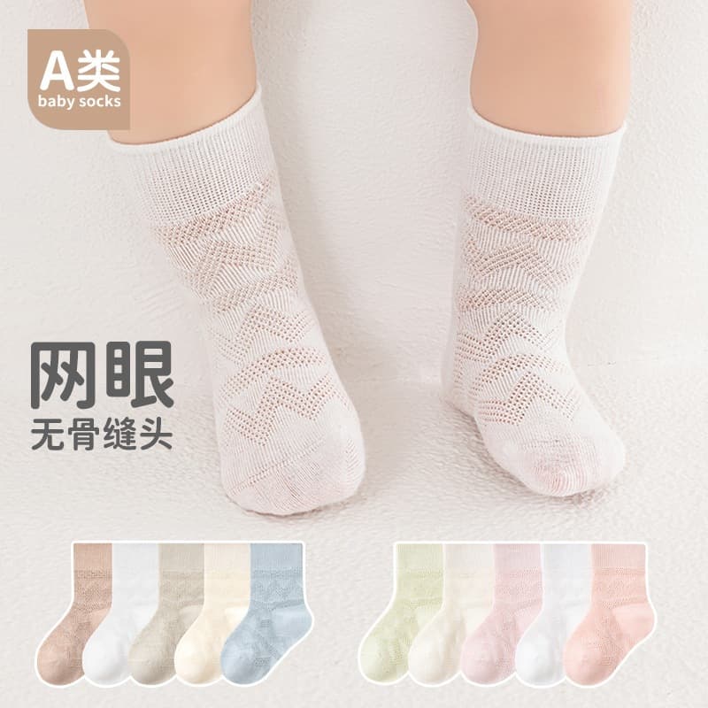 Baby Socks, Summer Thin Cotton Socks, Breathable Seamless Children's Socks, Newborn Mid-Tube Socks for Boys and Girls, Loose Mesh Socks