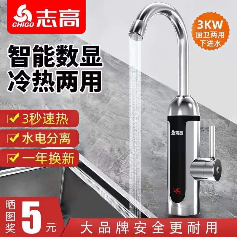 Chigo Electric Water Faucet Instant Heating Kitchen Fast Hot Water Heater Household