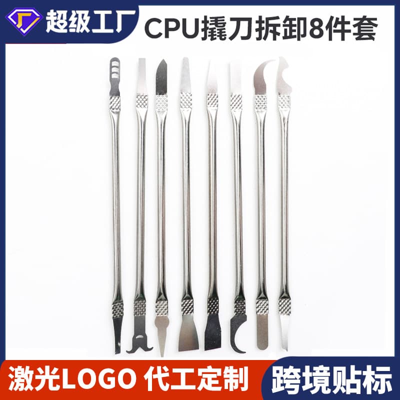 CPU Pry Tool 8-in-1 Computer Phone Electronic Component Removal Accessory Stainless Steel Dual-Use Pry Bar Repair Tool