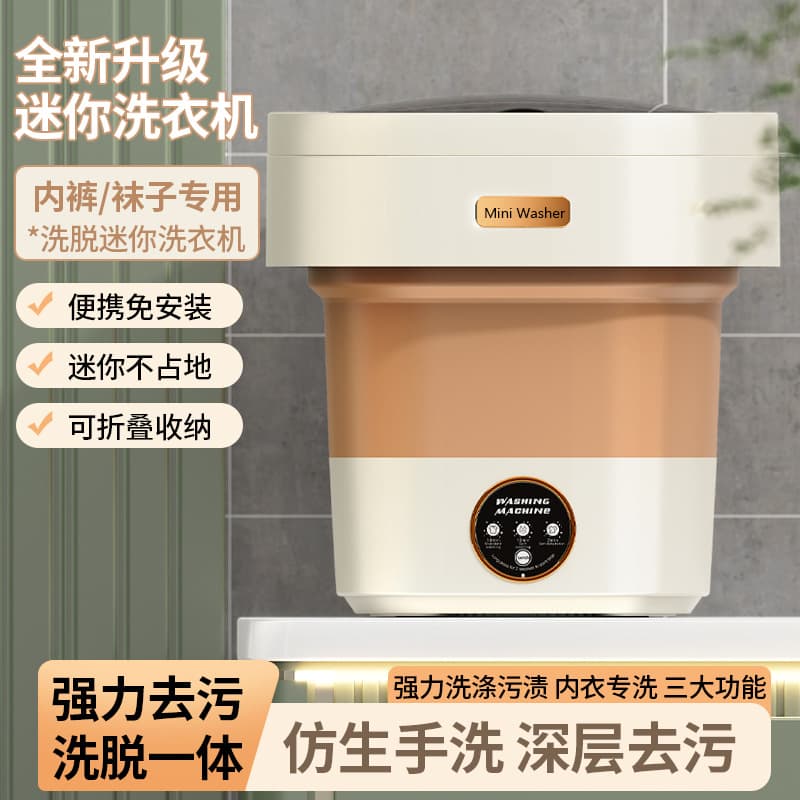 Fully Automatic Small Washing Machine, Foldable Rental House, Portable Sock Washing Machine, Mini Dormitory Intimates Cleaning Artifact