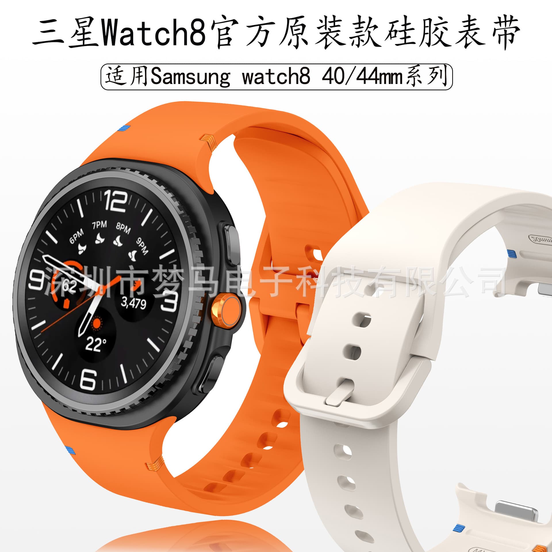 Compatible with Samsung Watch8 Classic Official Same Style Flat Stitch Silicone Band Samsung Watch8 Band