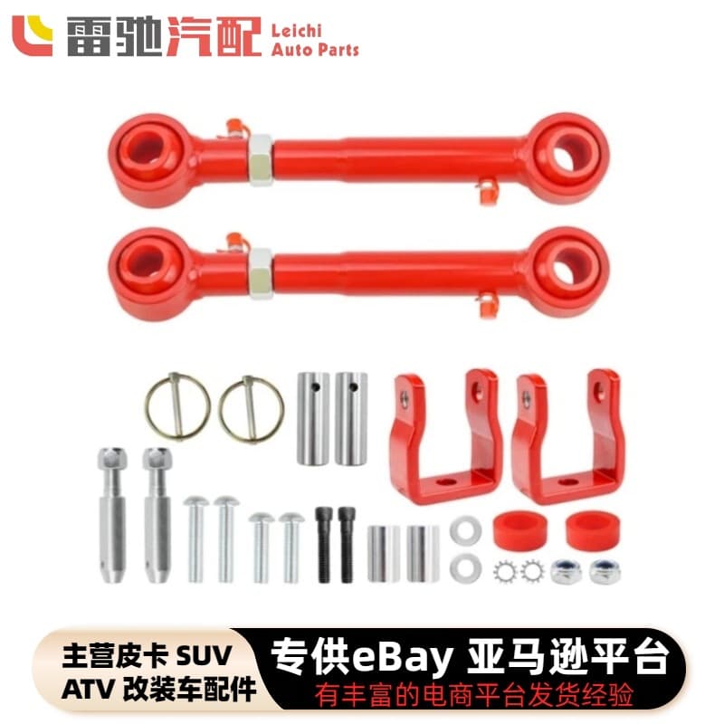 Adjustable front sway bar suitable for JEEP Wrangler TJ 96-07 front anti-roll bar link PU model