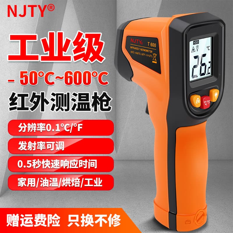 Tianyu T600 High-Precision Infrared Thermometer, Temperature Gun for Water, Baking, Kitchen, Industrial Oil Temperature Gun