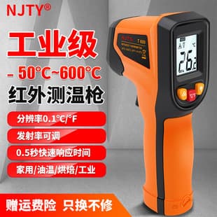 Tianyu T600 High-Precision Infrared Thermometer Temperature Gun Water Thermometer Baking Kitchen Industrial Oil Temperature Gun