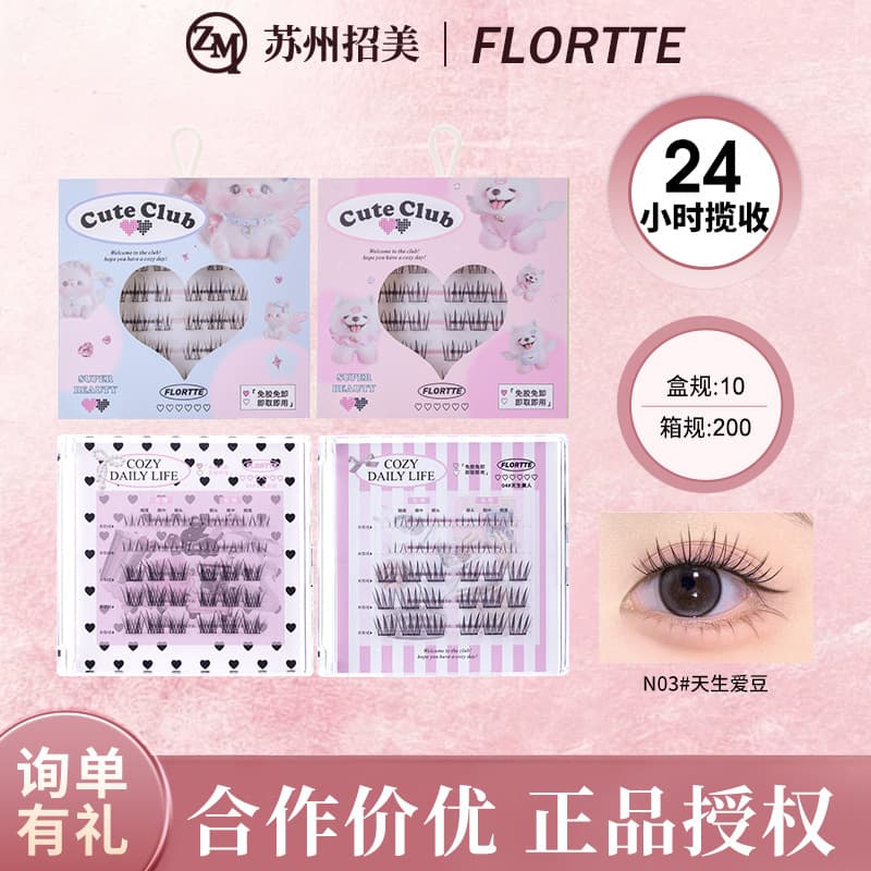 FLORTTE No-Glue Natural Segmented Lashes Comic Eyelashes Amazon Cross-Border Beauty Supply