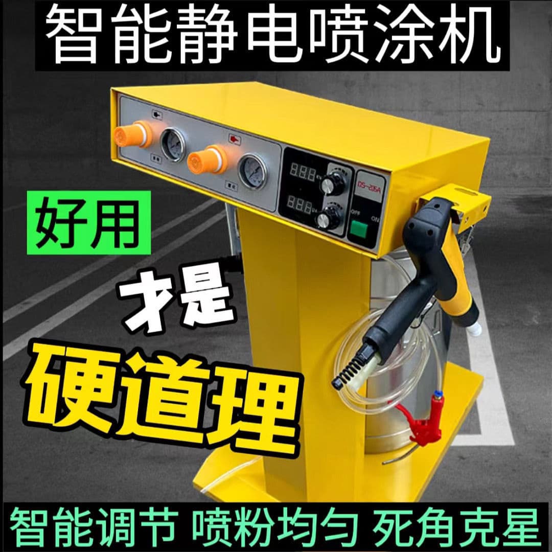 Intelligent electrostatic spraying machine Electrostatic spraying machine Powder spraying machine Electrostatic spraying gun Spraying equipment Electrostatic spraying machine