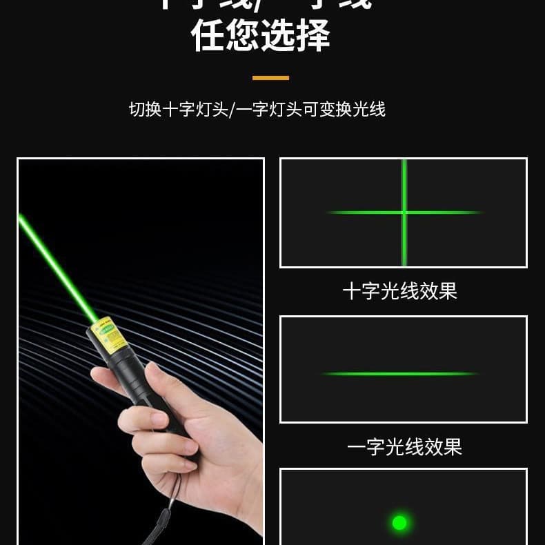 Cross-Line Laser Flashlight, Measuring Single-Line Infrared Laser Pointer, Cross-Line Positioning Marker