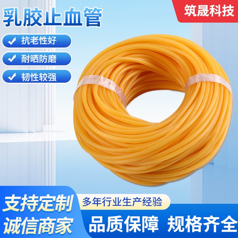 Thickened elastic yellow TPE latex tourniquet tourniquet, breathing dumbbell rubber band, high elastic latex tension tube.