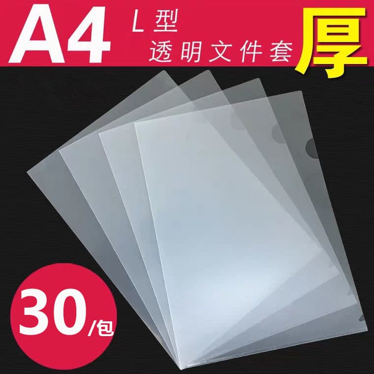 L-Shaped Folder A4 Document Folder Transparent Single Sheet Holder Insert Sleeve File Storage Office Supplies Stationery