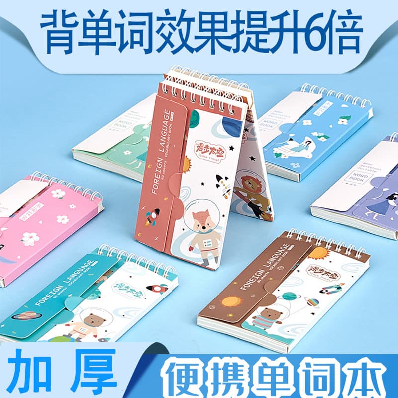 English Vocabulary Book Pocket Memory Note Book Wholesale Student Portable Back Word Book Cartoon Note Book