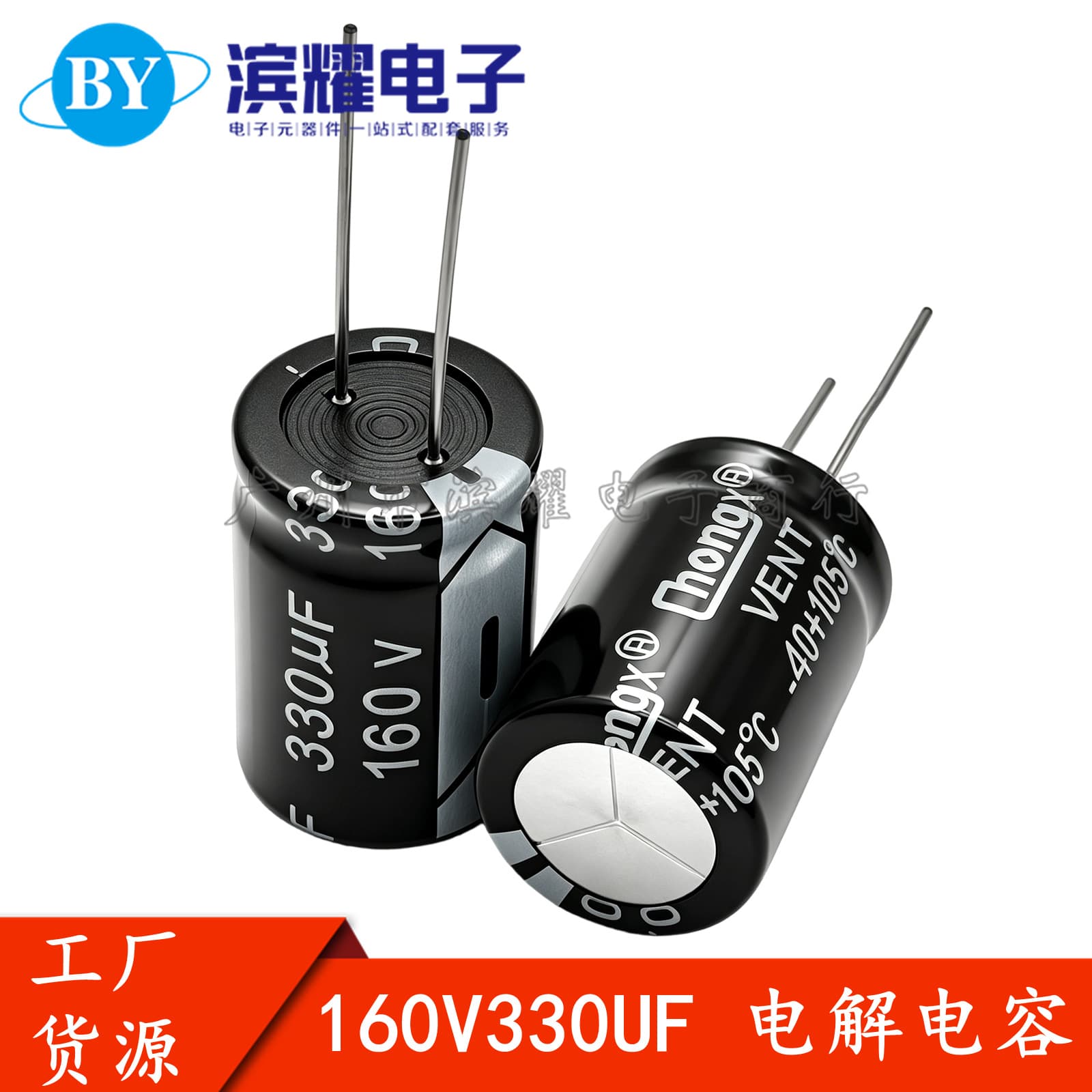 New 160V330UF Electrolytic Capacitor 18*27 Replace 100V330UF Aluminum Electrolytic Capacitor 18X27mm