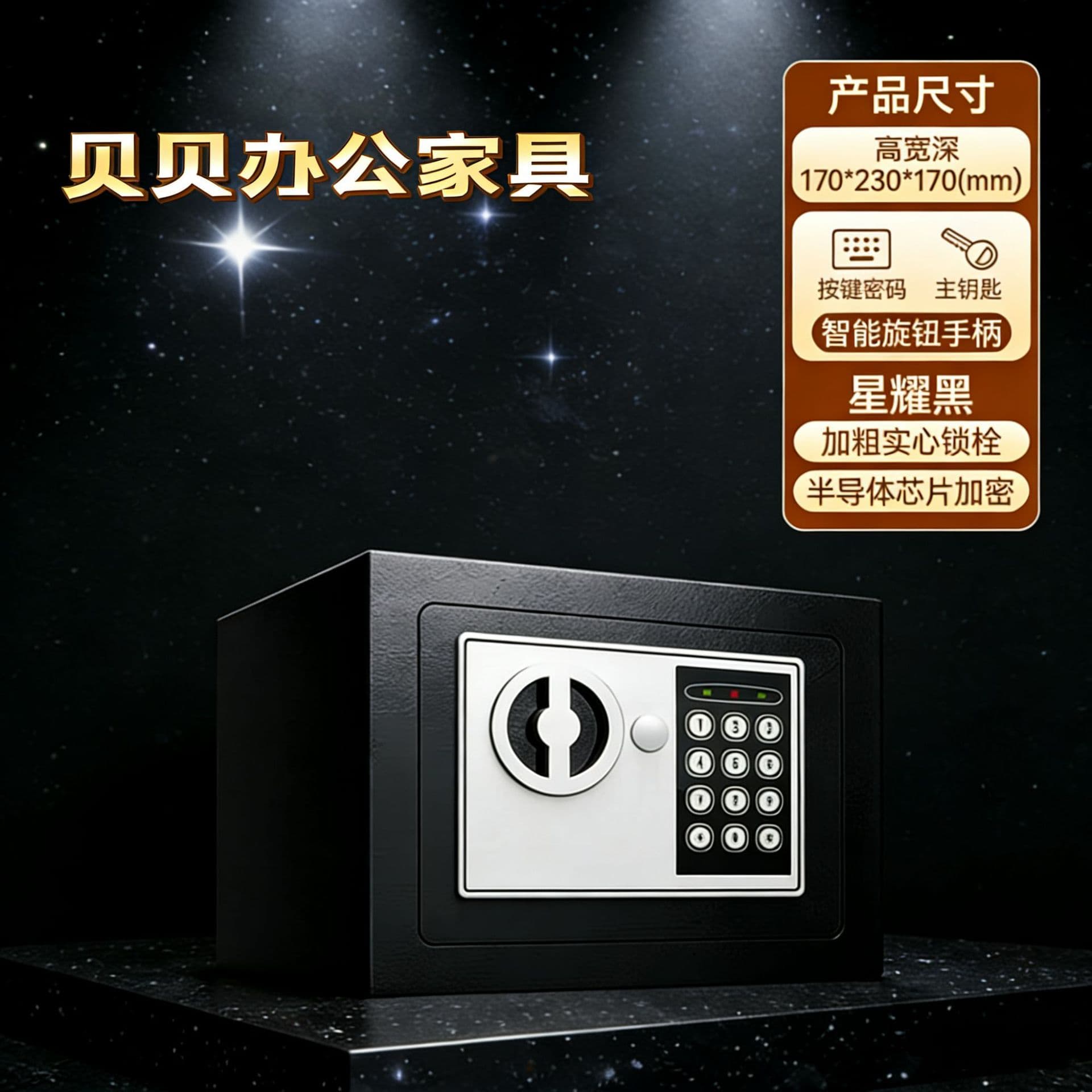 Small home safe safe bedside wardrobe password key safe office home password box