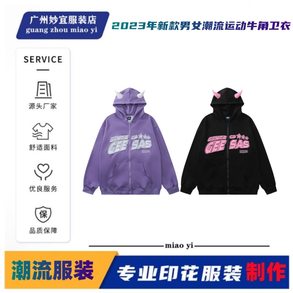 2023 New Trendy Sporty 3D Print Couple Style Loose Zip-Up Sweatshirt