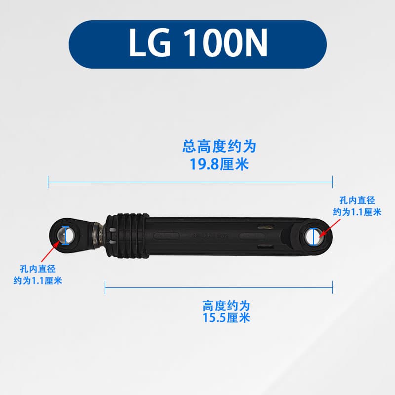 Specialized Shock Absorber for LG, Panasonic, Haier, Sanyo, and Galanz Front-Load Washing Machines - Vibration Damping Support Legs