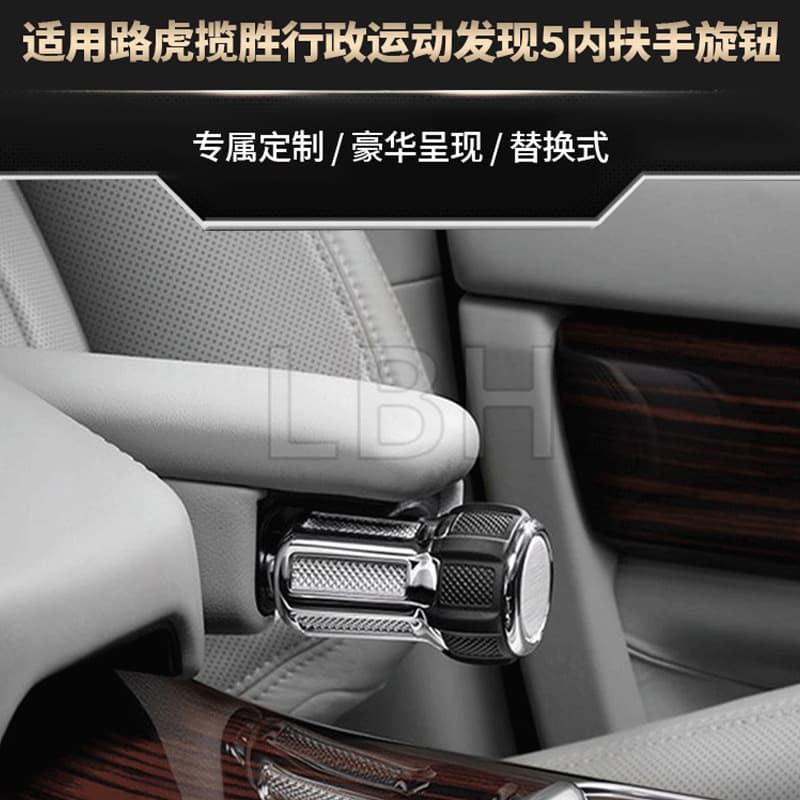 For Land Rover Range Rover L405 Sport L494 Discovery 5 Interior Armrest Knob SV Seat Armrest Part