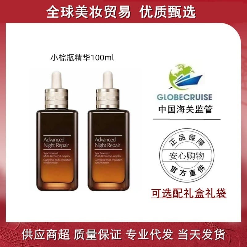 [Anti-counterfeit verifiable] 7th Generation New Version Advanced Night Repair Serum Face Essence Lotion Moisturizing Hydrating 100ml