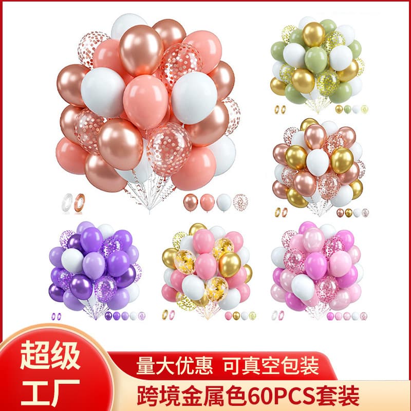Cross-Border 12-Inch 60Pcs Latex Balloon Set Birthday Party Opening Scene Props Metal Sequin Balloons
