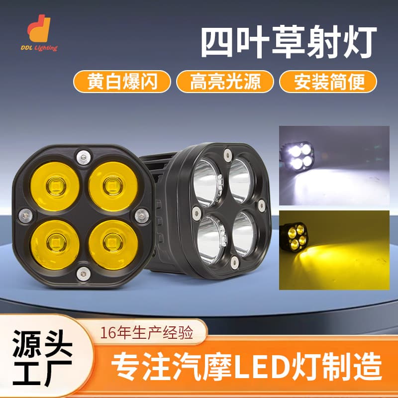 Hot selling 3-inch four-leaf clover spotlight off-road vehicle led A-pillar spotlight spotlight waterproof electric vehicle motorcycle spotlight