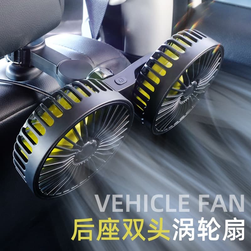 Car rear fan usb double head high power fan car rear seat fan car powerful fan