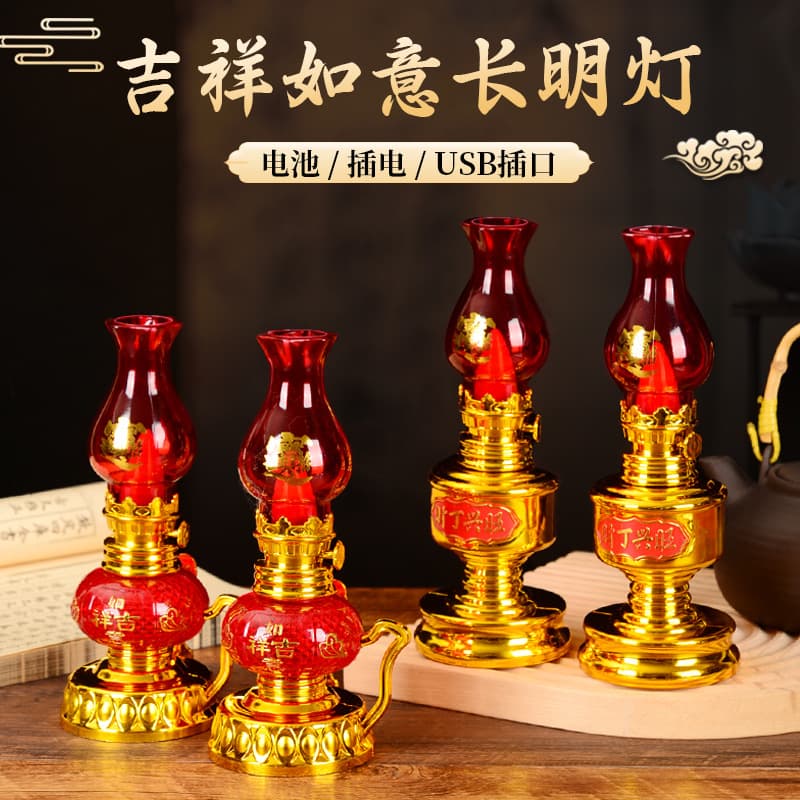 Auspicious and Wish-Fulfilling Everlasting Lamps, God of Wealth Lamps, Buddha Lamps, Lamps for Offering to the Buddha, Lamps for Entering the Home, Wedding Celebration Lamps, Wedding Lamps