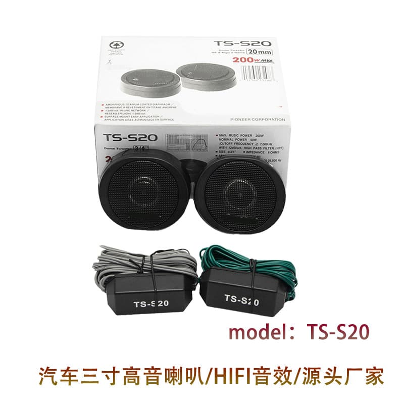 Wholesale Car Audio 3-Inch Tweeter Pioneer TS-S20 Silk Dome Speaker Plug-and-Play Upgrade