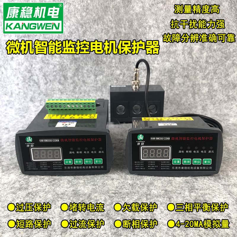Microcomputer Intelligent Monitoring Motor Protector BRS2313FD-100A Motor Measurement and Control Device BRS2321-100A