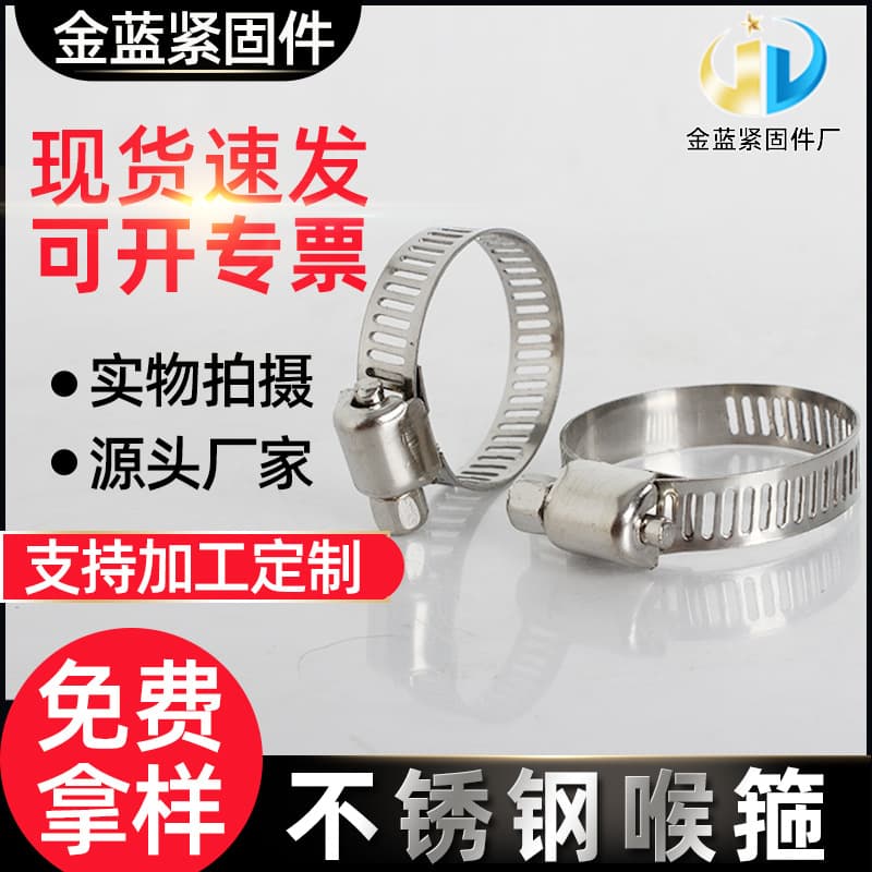 Factory Wholesale Hose Clamp 304 Stainless Steel Clamp Power Communication Clamp Gas Pipe Clip 201 American Style Hose Clamp