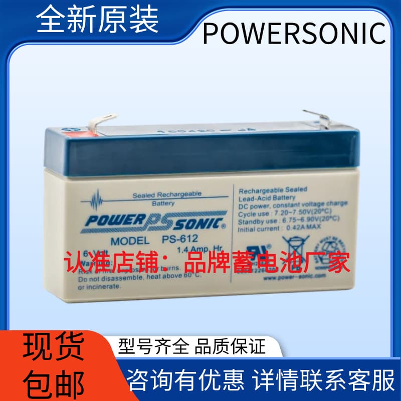 Power-Sonic Battery PS-612 PS-630 PS-640 PS-670 PS-612F1-FR In Stock