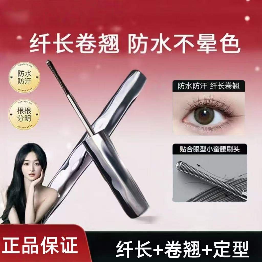 Slim Waist Steel Tube Mascara Primer, Natural Lengthening Volumizing Curling Mascara, Waterproof Sweat-Proof Not Easy to Smudge