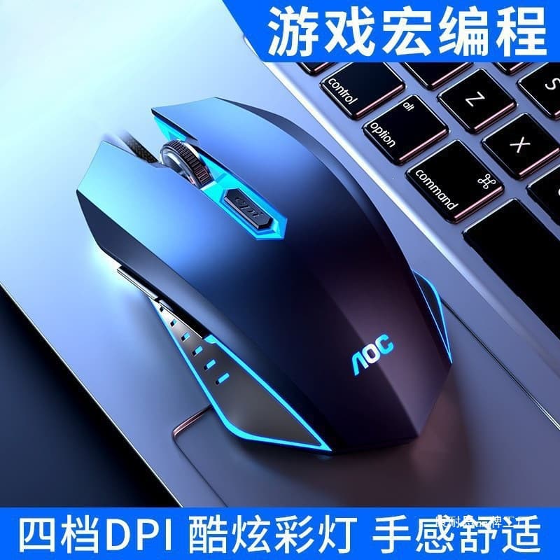 AOC140 Wired USB Ergonomic Macro Programming eSports Gaming Mouse GM140 Internet Cafe eSports Gaming Mouse