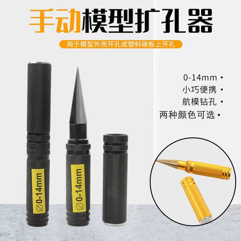 0-14mm Reamer for Model Aircraft Tools, Hole Opener, Punch Tool for Car Shells and Gundam Model Making