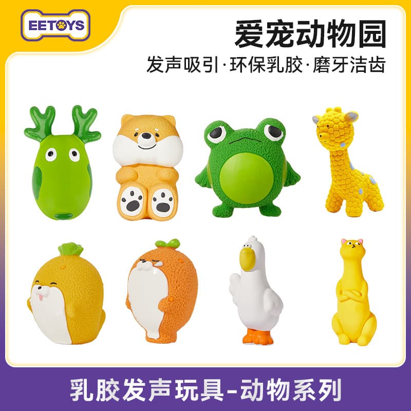 Yite Pet Toys Bite-Resistant and Sound-Latex Dog Toys Animal Series Dog Toys for Solitude and Teeth Grinding