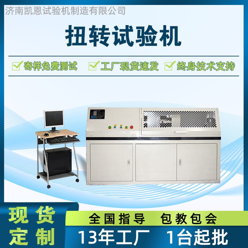 Flat-nose pliers torsion testing machine, multi-functional pliers torque tester, pipe wrench torque tester