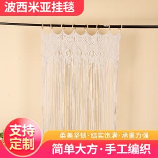Wholesale Bohemian Tapestry, Cross-Border Nordic Handwoven Hanging Decoration, Simple Partition Door Curtain, Living Room