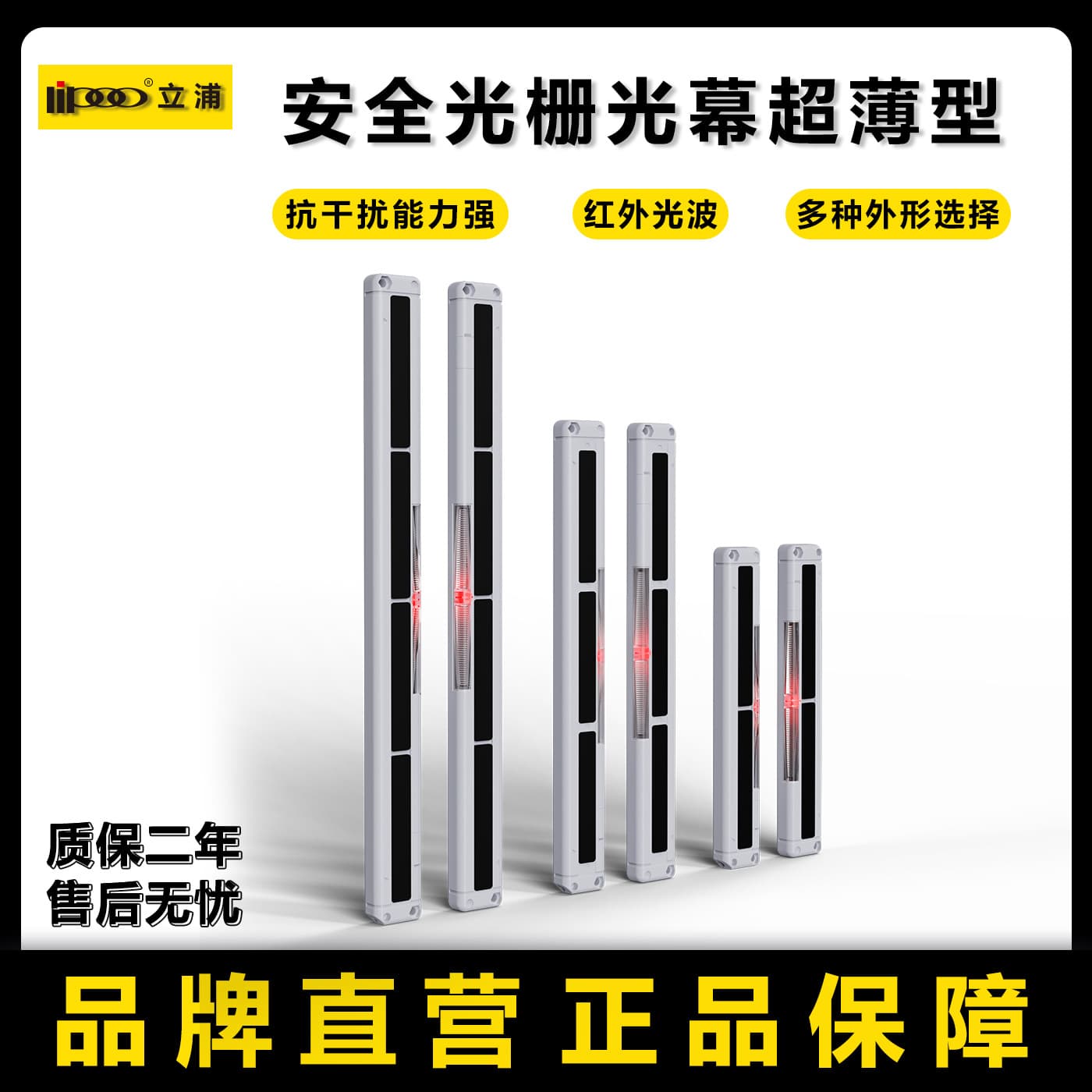 Grating Light Curtain Sensor, Infrared Through-Beam Detector, Hand Protection Device, Punch Press Safety Light Curtain, Photoelectric Switch