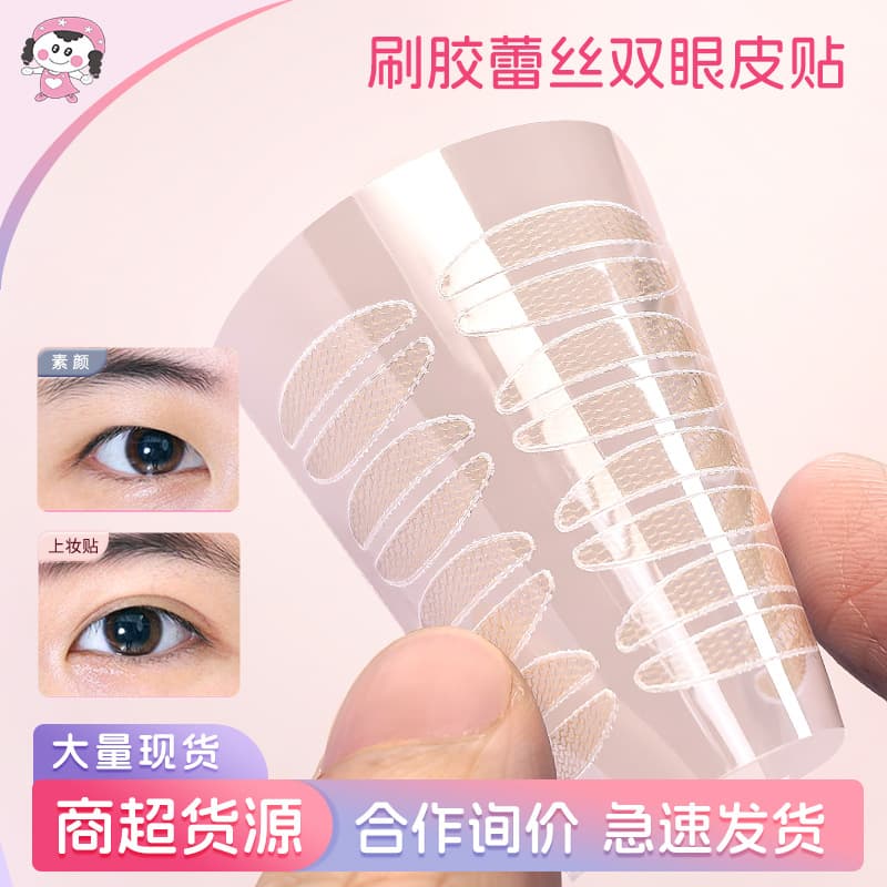 Discontinued: Invisible Lash Glue Seamless Mesh Transparent Eyelid Tape for Women, Single Eyelid Enhancer