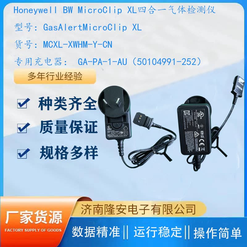 Honeywell Four-in-One Gas Detector MCXL-XWHM-Y-CN Charger 50104991-252