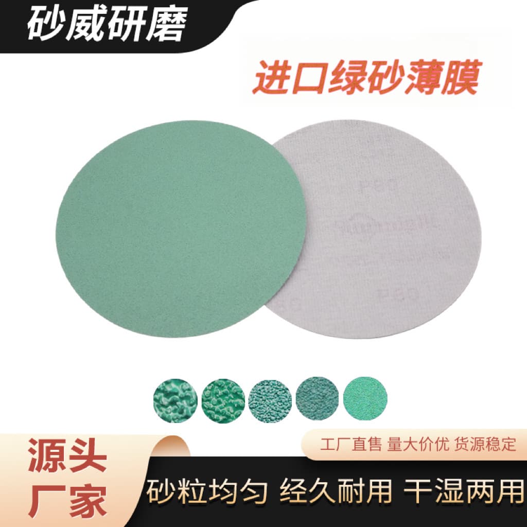 Korea Sun L312T imported green polyester film disc sand, special waterproof polishing for car and ship beauty