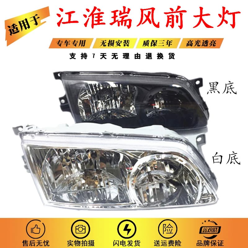 Front Headlight Assembly for JAC Refine Business Vehicle, Front Lighting, Turn Signal, Corner Lamp Premium Accessory