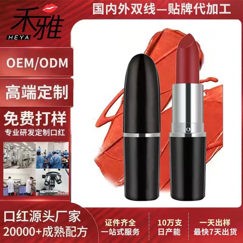 Lipstick OEM processing autumn and winter mist kiss lip glaze custom lipstick nude color series without makeup to show whitening and not easy to stick to the cup OEM