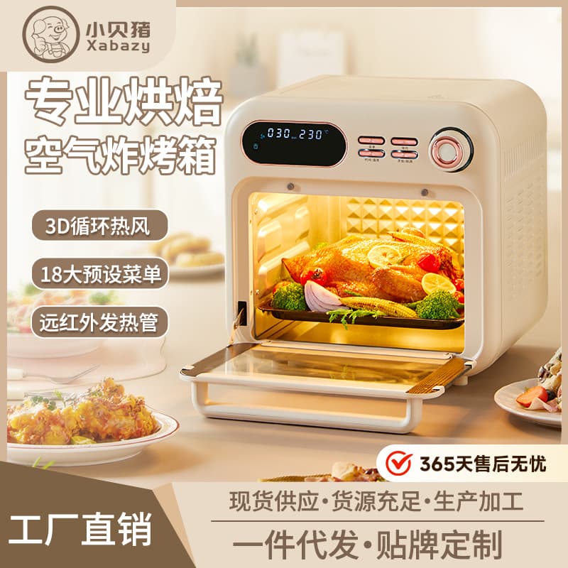 Xiaobei Pig Oven Home Baking Special Air Frying Oven Two-in-One Multi-Function Smart Model 16L Large Capacity