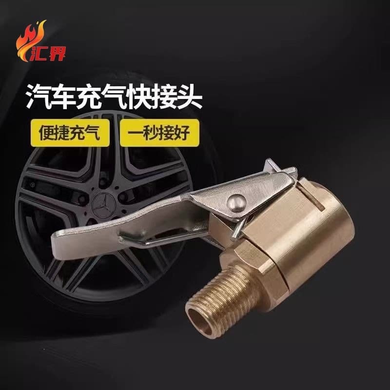 Car air pump American threaded air nozzle adapter car air pump accessories quick conversion head clip air nozzle