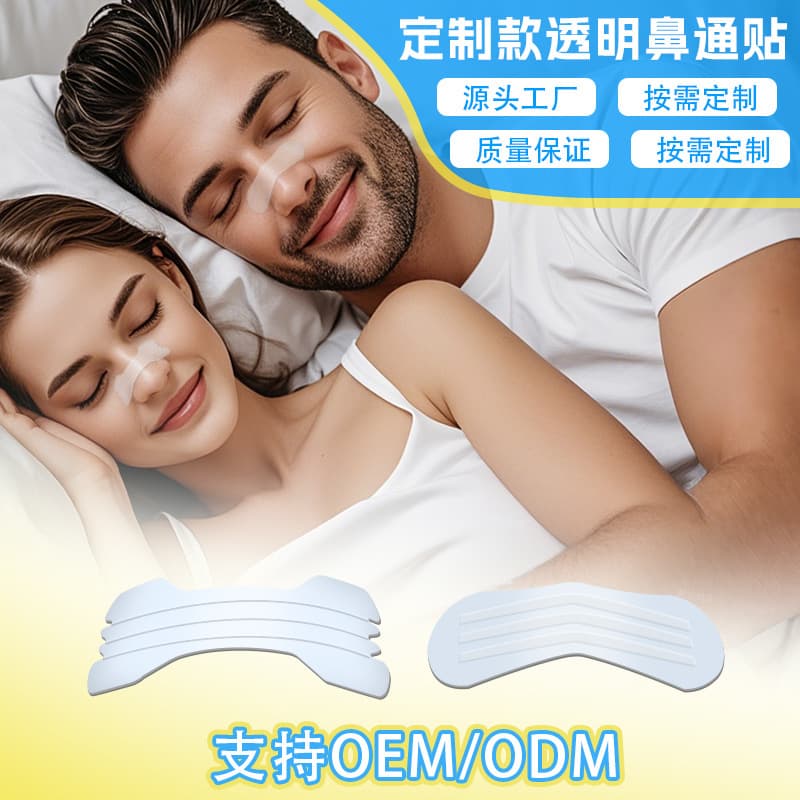 Nasal Strips Physical Anti-Snoring Aid for Adults and Children, Relieves Nasal Congestion, Two Elastic Nasal Dilator Strips, Cross-Border Supply